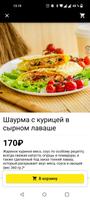 Гриль-Маркет ảnh chụp màn hình 1