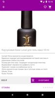 LUNAIL - nail гипермаркет для  ảnh chụp màn hình 2