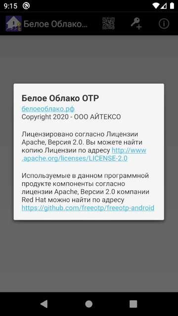 Пришло сообщение otp. Cloud OTP. Cloud OTP пришло сообщение что это. Смс от cloud OTP что за приложение.