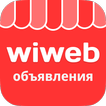 wiweb.ru – объявления