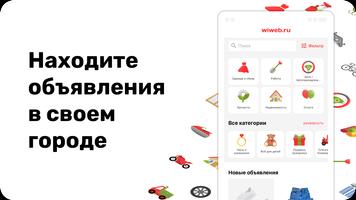 wiweb.ru скриншот 2