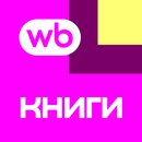 WB Книги APK