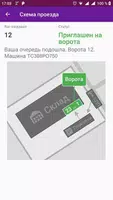 Электронная очередь WB ảnh chụp màn hình 1
