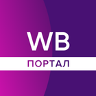 WB Портал-icoon