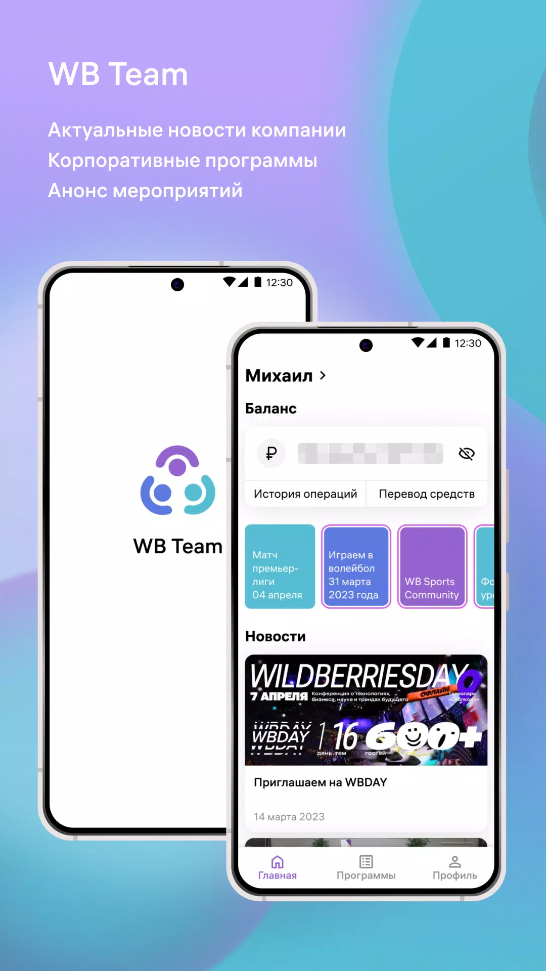 Wildberries APK for Android - Download