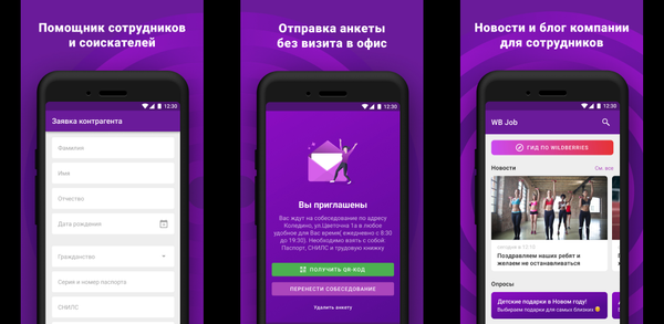 Как скачать WB Job на Android image