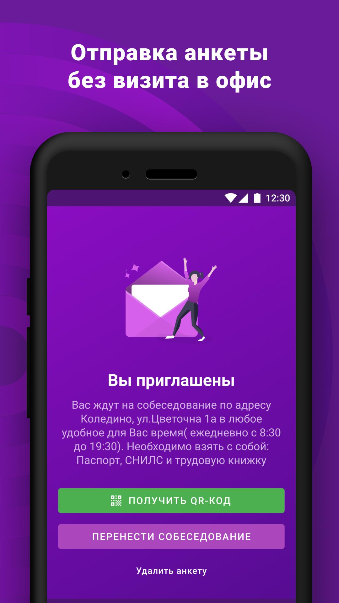 Вб заблокирован. WB job. ВБ Джоб приложение. Вайлдберриз job. WB job Wildberries.