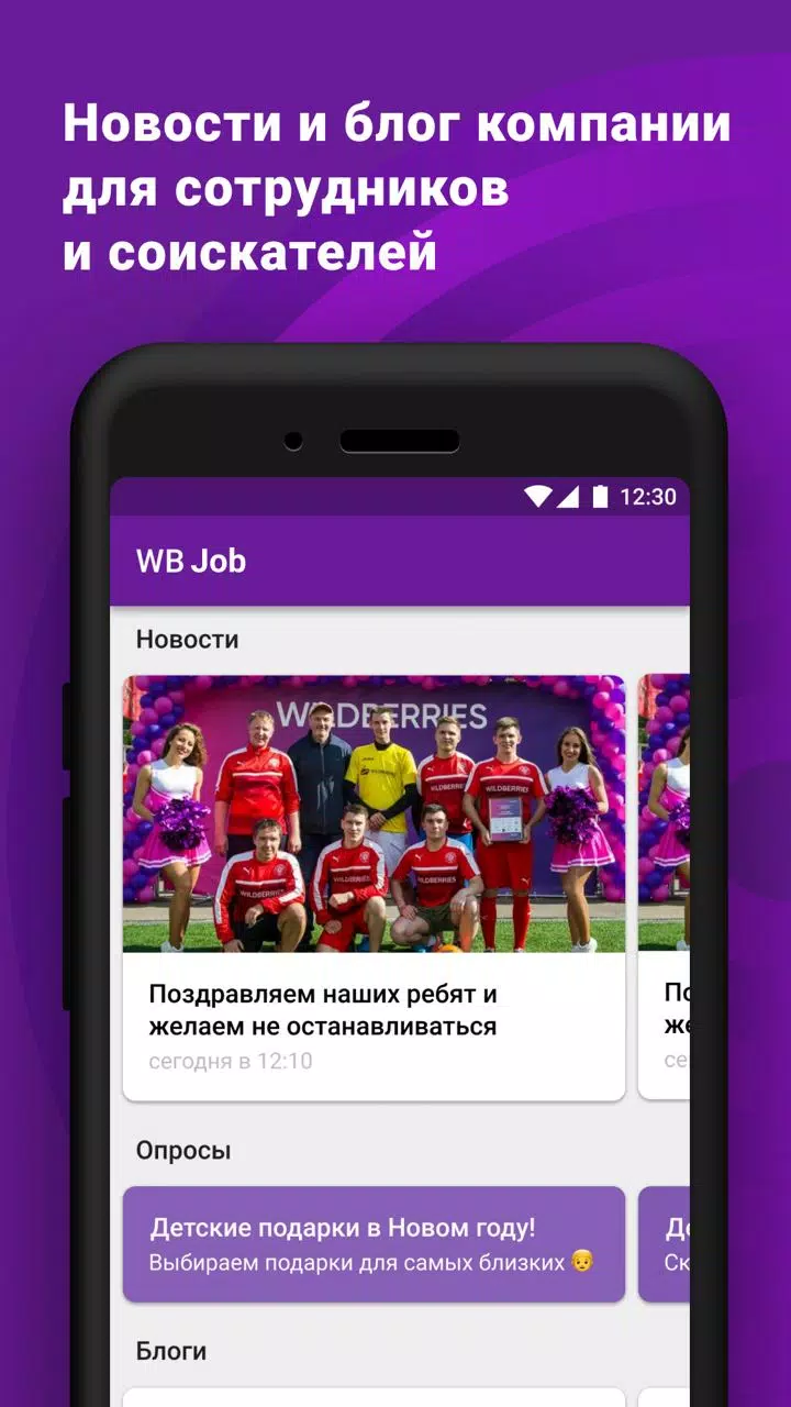 Wildberries APK for Android - Download