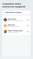 Wiracle.ru – соцсеть для компа capture d'écran 2