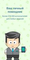 Workzilla постер