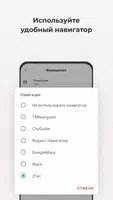 6 Schermata TMDriver