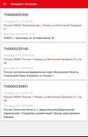 ТехноНИКОЛЬ. Помощник водителя. Plakat