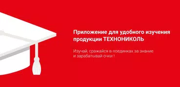 TN LEARN - Учебная программа