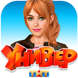 Универ APK