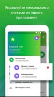 ТНС энерго captura de pantalla 2