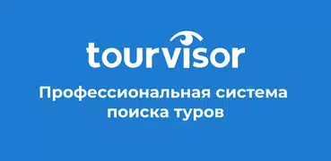 Tourvisor・поиск туров и отелей