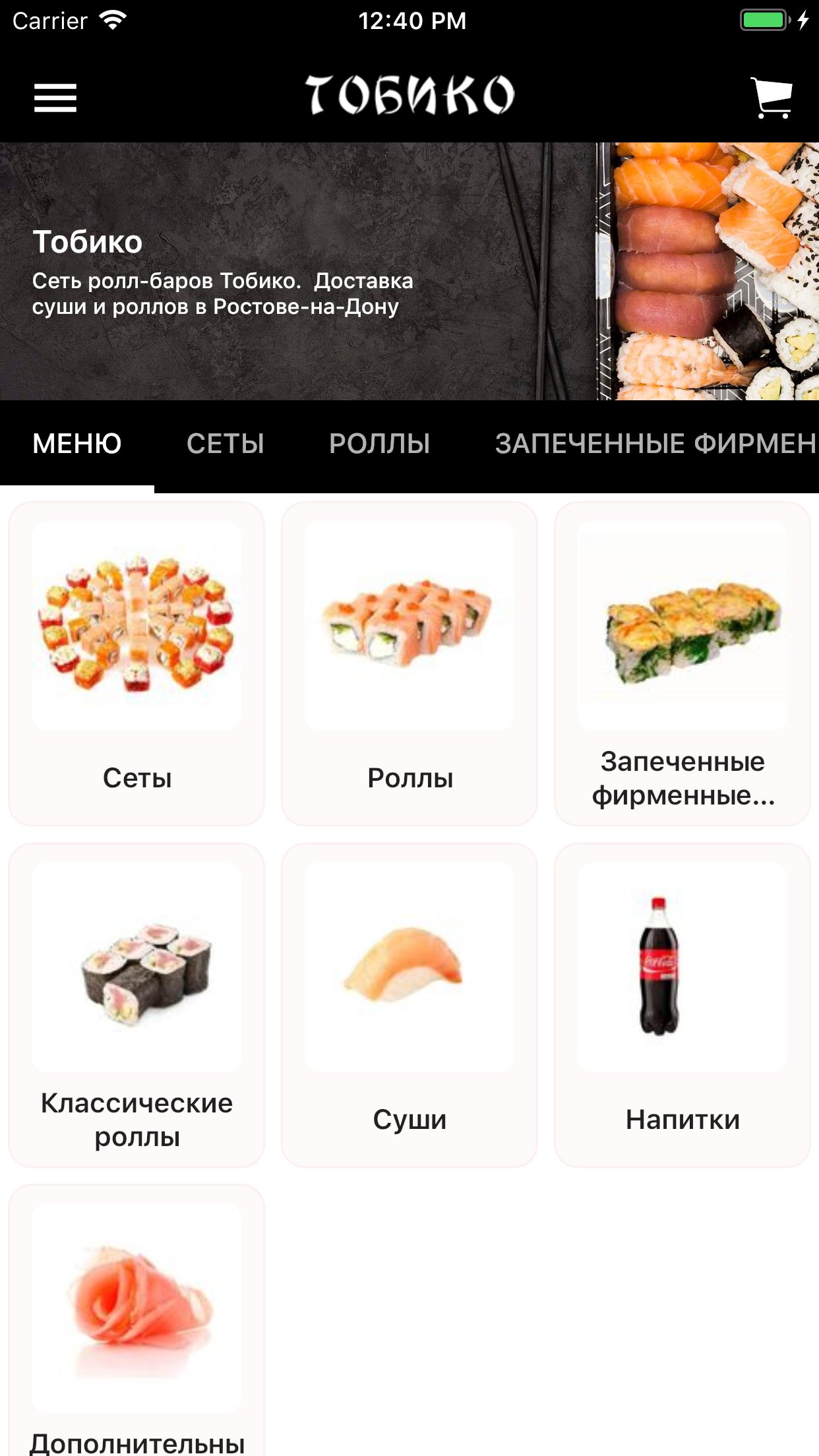 названия суши баров