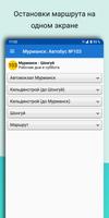 Мурманск-А syot layar 3