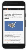 Репортёр capture d'écran 3