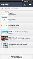 Закладки Top-Page.ru Cartaz