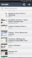 Закладки Top-Page.ru screenshot 1