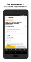 Работа66 поиск вакансий в Екат تصوير الشاشة 2