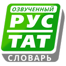 Русско-татарский словарь APK