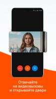 Мой дом Летай screenshot 1
