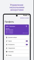 Такском Файлер syot layar 2