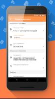 Такском Ветис screenshot 1