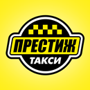 Такси Престиж для водителей APK