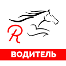 Taxi Real для водителей APK