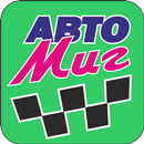«АВТОМИГ» ВОДИТЕЛЬ APK