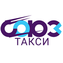 Такси Союз Барнаул APK