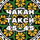 4545 Приложение для водителей APK
