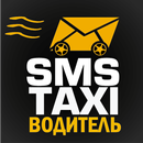 SMS Taxi — для водителей APK