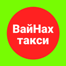 Такси ВайНах APK
