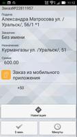 Такси СИТИ Driver 截图 1