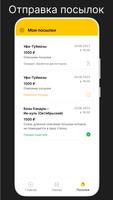 Такси Азалия 截图 2