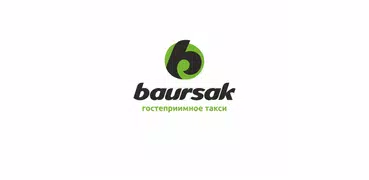 Такси Баурсак