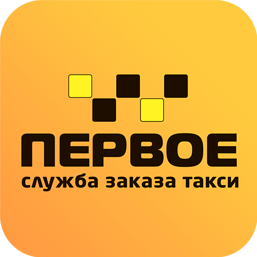 Первое такси. Первый такси Севастополь. Такси первое приложение. Такси Ферст. Номер такси первое