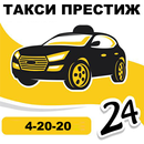 Такси Престиж APK