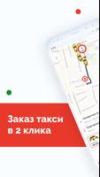 Такси Каскад الملصق