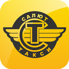 TAXI «Салют» আইকন