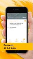 TAXI «Салют» syot layar 1