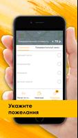 TAXI «Салют» ảnh chụp màn hình 3