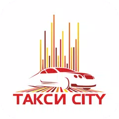 Такси CITY アプリダウンロード