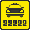 Служба 22222