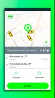 Такси Регион, Самара 截图 1
