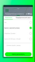 Такси Регион, Самара 截图 2